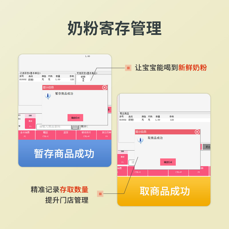 众焱母婴店收银系统连锁版x10奶粉 众焱办公办公设备配件及相关服务