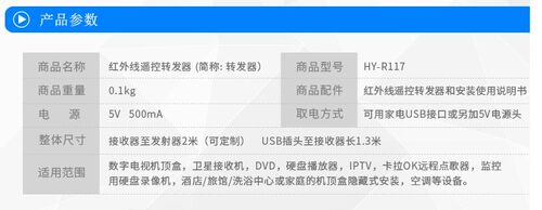 包邮好而易HY-R117机顶盒遥控延长器红外遥控转发器红外遥控延长 - 图3