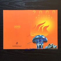 2000-17 27th the 27th Olympic Games Stamp Sheetlet PZ-69