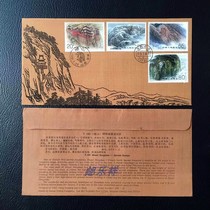 1991 T163 Hengshan Stamps In Situ Silk First Day of Shanxi Issue