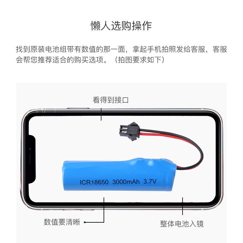 3.7伏锂电池14500水弹枪18650大容量7.4V11.1V遥控车充电电池玩具 - 图0