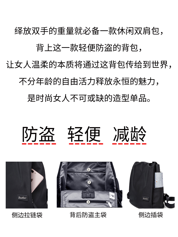 朱尔旗舰店朱尔防盗双肩包女新款时尚牛津布女士背包百搭书包帆布女包包1