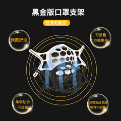 Disposable mask bracket portable breathable non stick mouth nose non stick lipstick three-dimensional artifact bracket inner support bracket