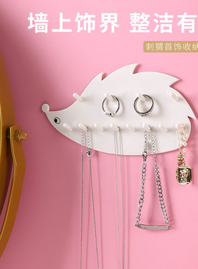 家用免打孔放戒指钥匙扣收纳架