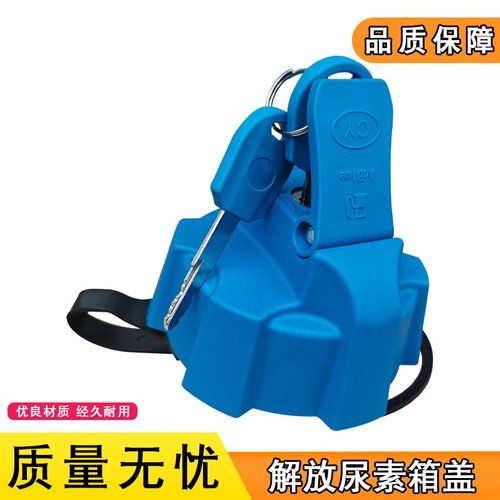 适用解放J6天V悍V途V尿素箱盖带锁j6p解放尿素盖JH6配件青岛 - 图1