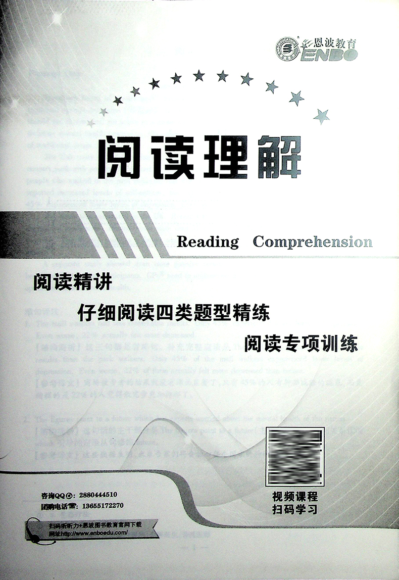 恩波教育2023.12月大学英语四级高效过级一本通8册合一轻松过级真题模拟试卷词汇听力阅读定作翻译口语名师击破东南大学出版社 - 图3