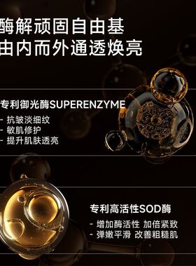 aoeo溶酶面膜提亮肤色熬夜修护
