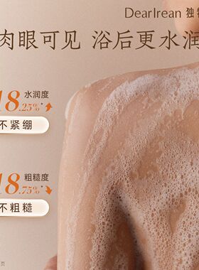 独特艾琳香氛沐浴露留香保湿滋润