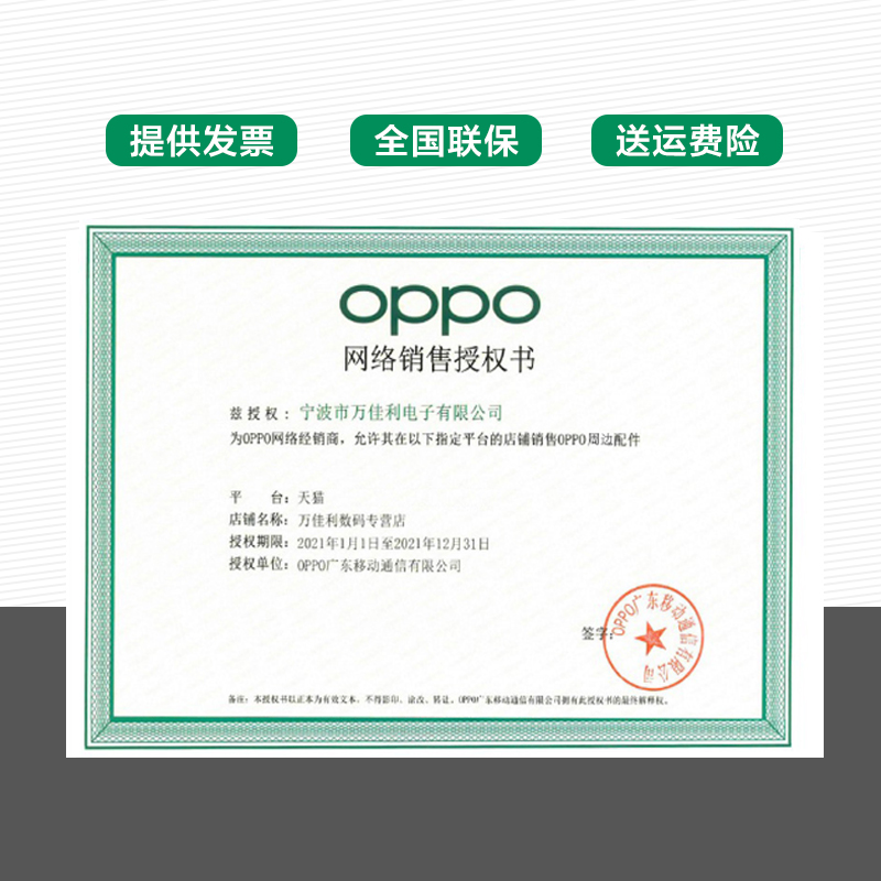 OPPO原装快充oppoa11/x充电线数据线正品a52a92sa72a32A53A55aA93A92sA11sA93sA56A36A55A57手机充电器线 - 图3