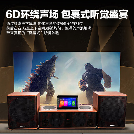 奇声E9 家庭影院一体机蓝牙K歌音响WIFI语音点歌机KTV低音炮音箱