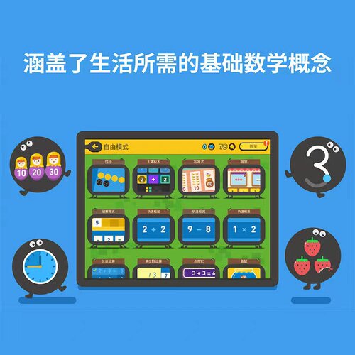 【官方正版】都都思维vip年卡嘟嘟数学会员早教启蒙智能评分 - 图1