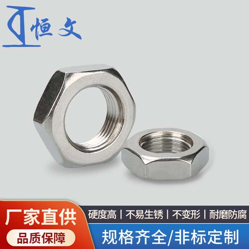 316不锈钢六角细牙薄螺母M27M30M33M36M39M42M45M48M52*1.5*2*3 - 图1
