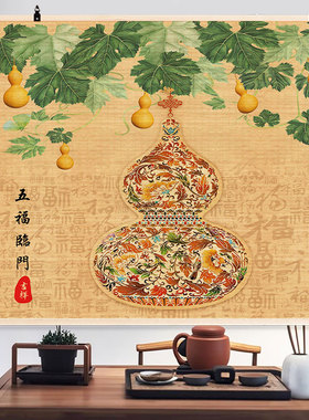 中式葫芦竹帘挂画客厅餐厅茶室
