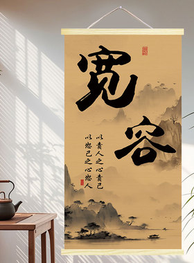 新中式禅意竹帘书法挂画客厅