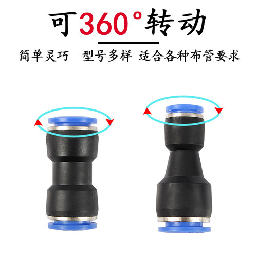 气管变径直通快插接头PG6-4/8-4/8-6/10-6/10-8/12-8/12-10/16-12 - 图1