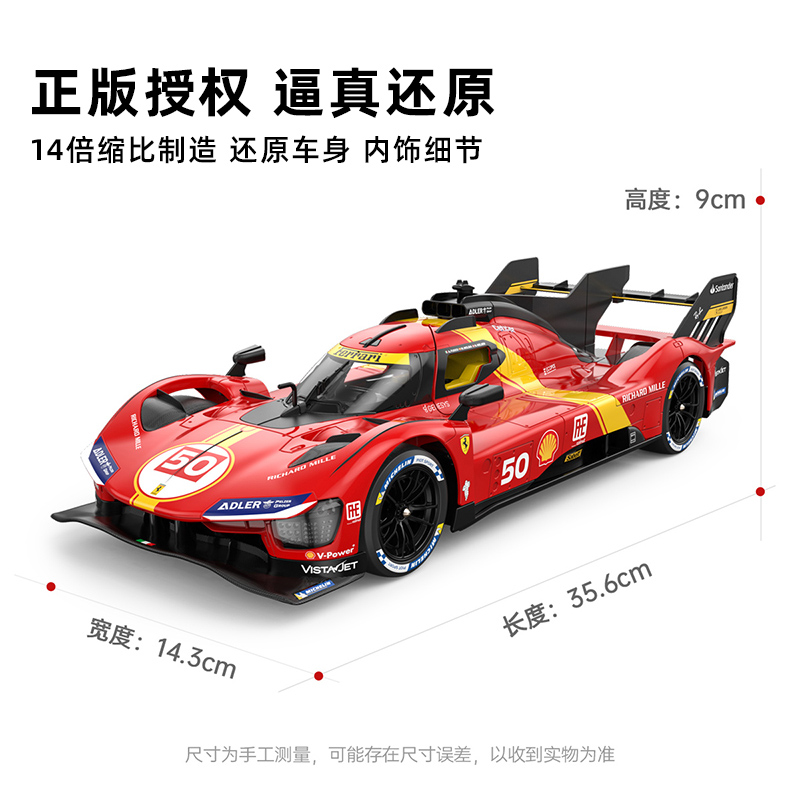 RASTAR星辉法拉利499P遥控汽车1:14电动漂移勒芒赛车儿童玩具跑车-图3