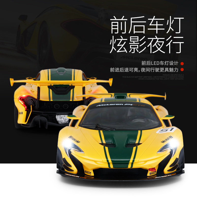 rastar /星辉迈凯伦p1 gtr遥控赛车 rastar电动/遥控车