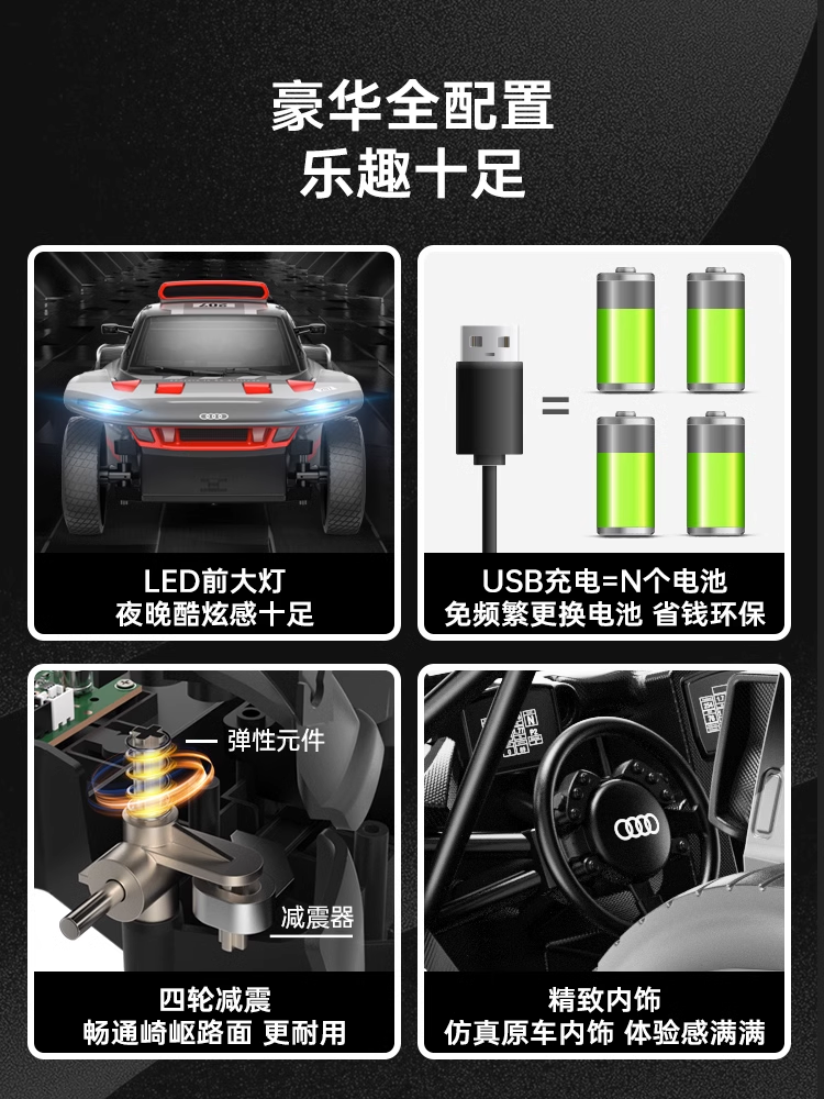 RASTAR星辉奥迪RSQe-tronE2遥控汽车1:14赛车跑车收藏仿真玩具-图1