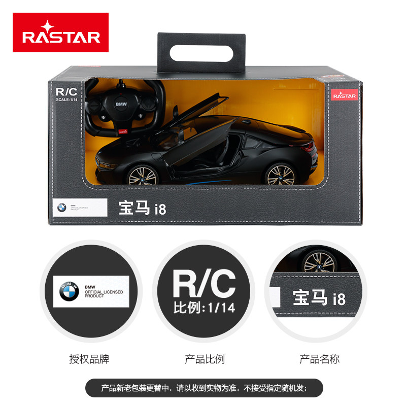 rastar /星辉宝马男孩蓝色遥控车 rastar电动/遥控车