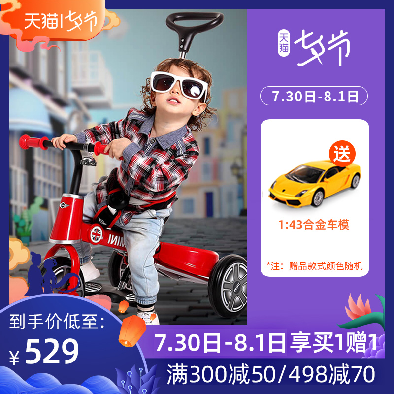RASTAR/星輝 寶馬mini摺疊兒童三輪車1-3歲手推寶寶腳踏車童車