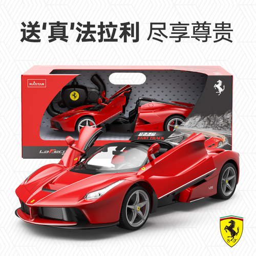 星辉RASTAR法拉利漂移车rc遥控汽车跑赛车男孩儿童电动玩具礼物 - 图3