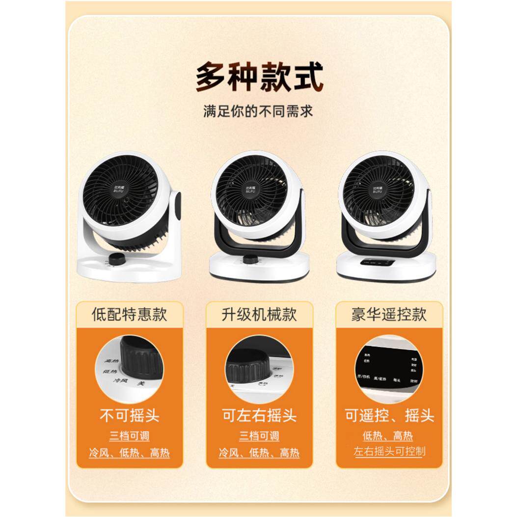 迷你暖风机家用冷暖两用摇头加热器小型小太阳电暖气桌面取暖器热