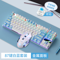 Silver engraving 87104 key real mechanical keyboard Mouse suit turquoi black shaft gaming electric race wired computer office use