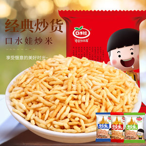 口水娃炒米泰国风味原味牛肉味小包装散装解馋小零食休闲食品小吃