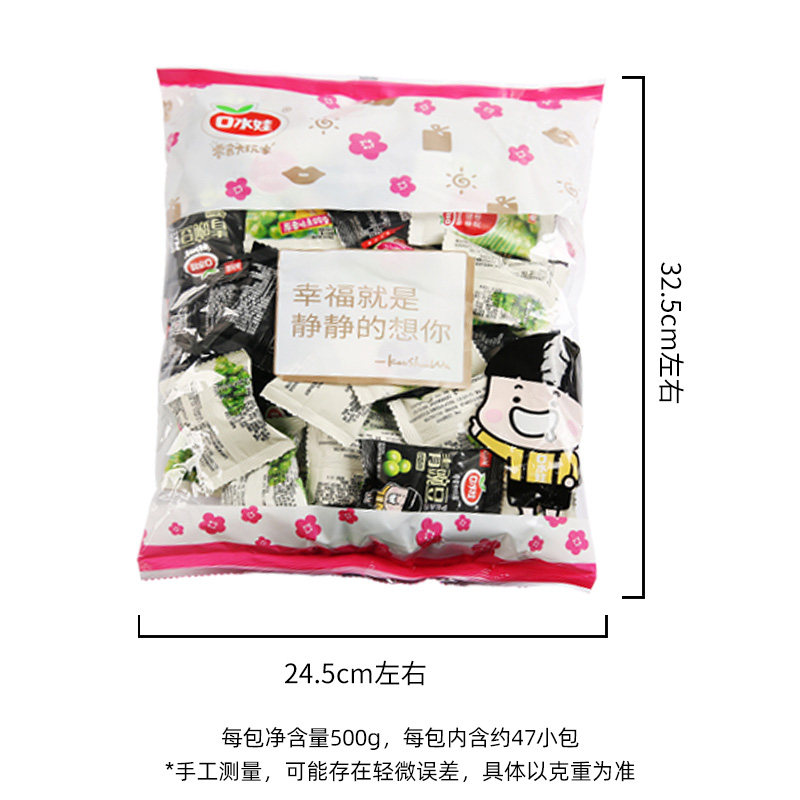 口水娃2斤袋装小包装新鲜青豌豆 口水娃豆类制品