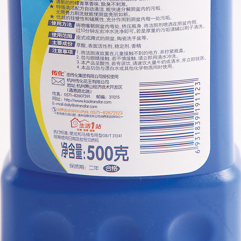 传化柠檬青草家用500g瓶装洁厕剂 传化马桶清洁剂/洁厕剂