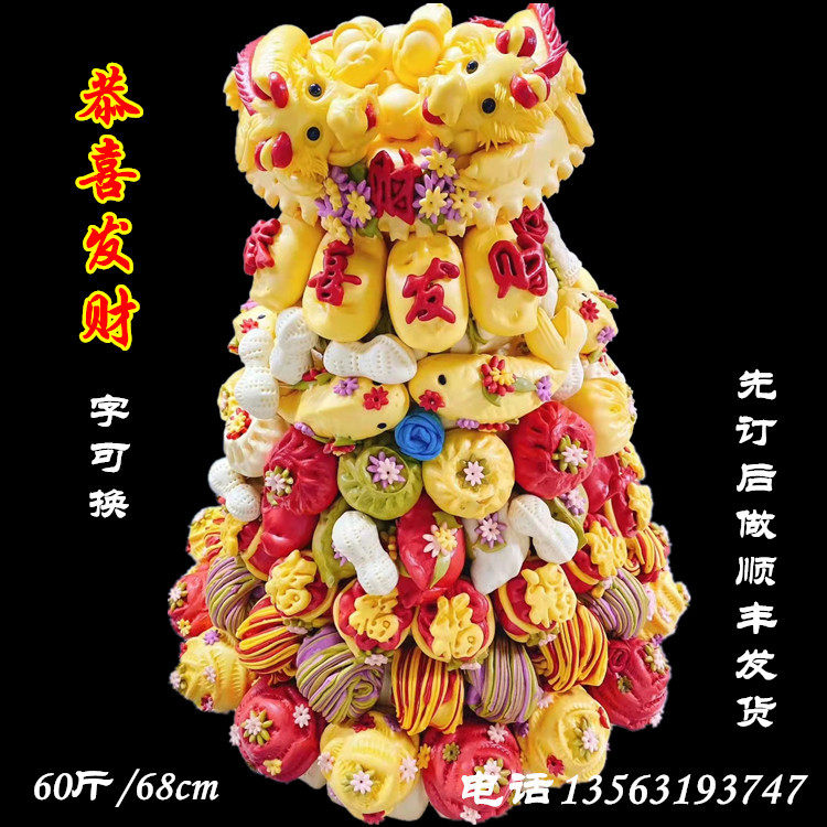 私人订制超级大寿桃文登花饽饽馍馍祝寿手工老人寿包过寿生日蛋糕_虎窝淘