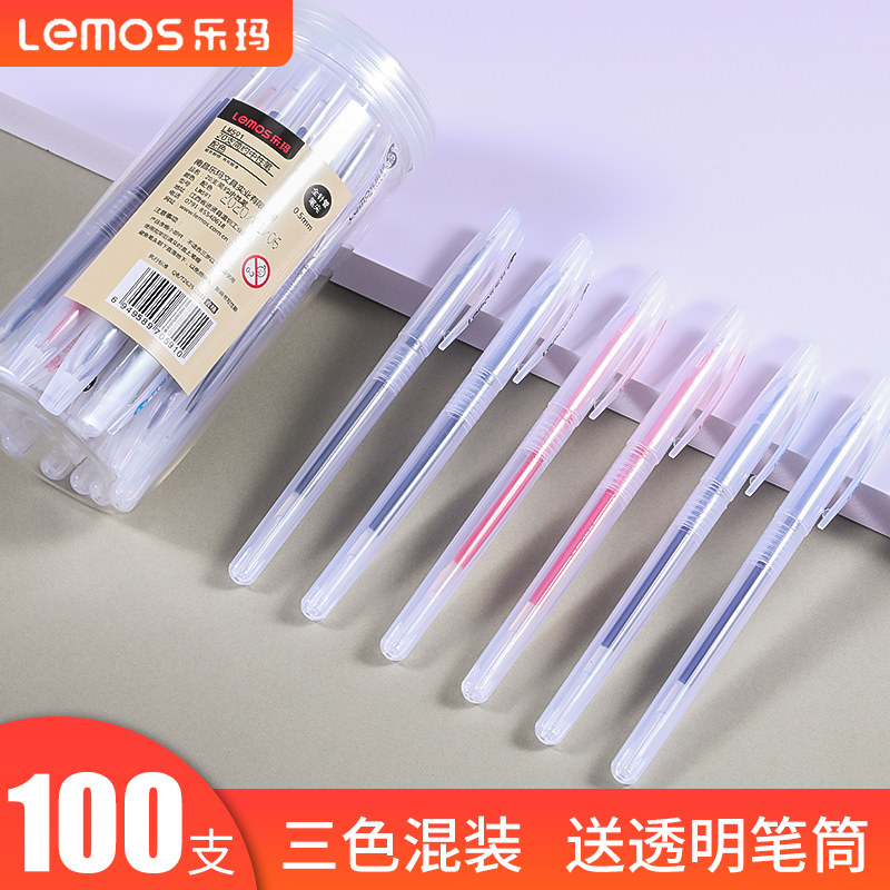乐玛中性笔学生用商务办公黑色0.5 齐达利办公用品中性笔