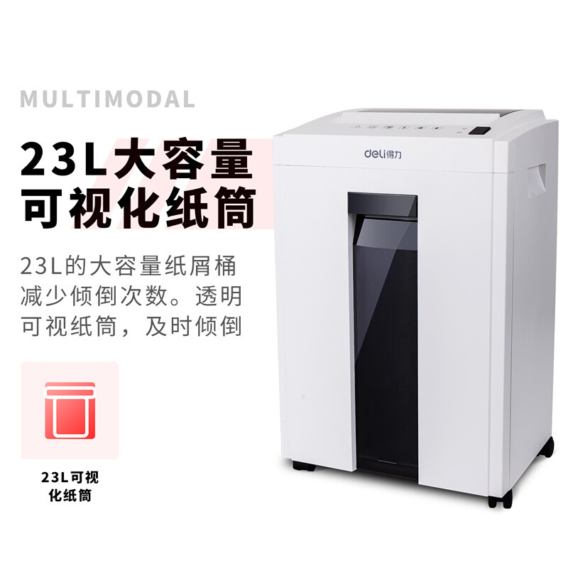  齐达利办公用品碎纸机