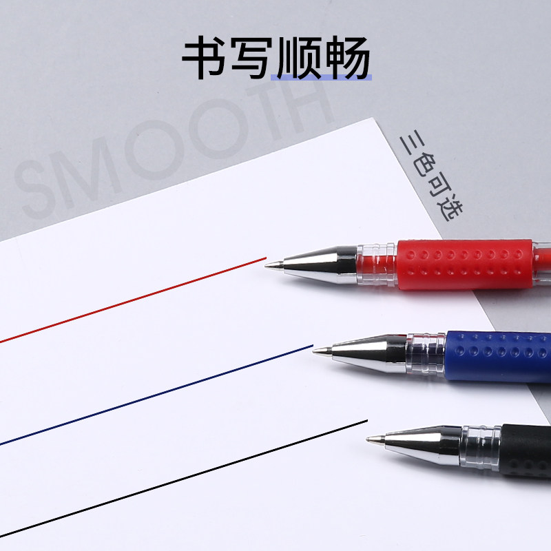 乐玛中性笔学生用商务办公黑色0.5 齐达利办公用品中性笔