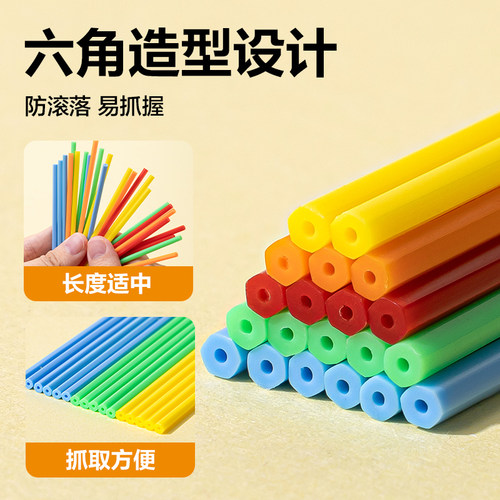 得力儿童数学小棒计数器小学生一二年级加减法数数棒算数教具神器计算棒幼儿园学具钟表模型教具活动角演示器 - 图3