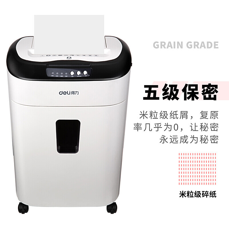 得力碎纸机小型办公家用静音粉碎机 齐达利办公用品碎纸机