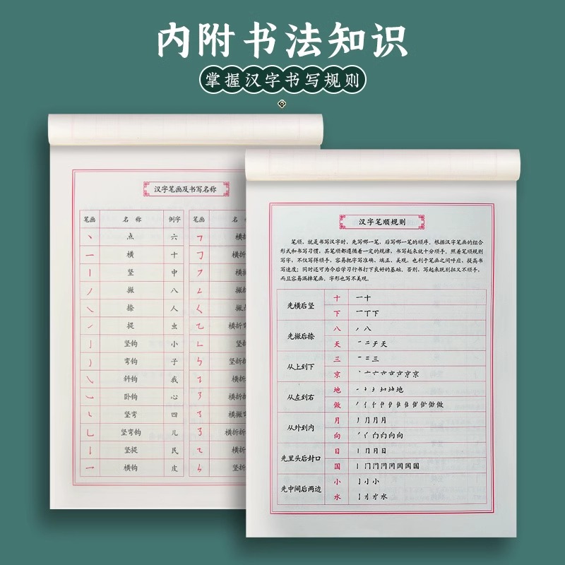 司马彦练字本田字格钢笔米字格方格纸硬笔书法作品用纸成人小学生练字帖书法纸速成书写纸手写练习纸用纸 - 图0