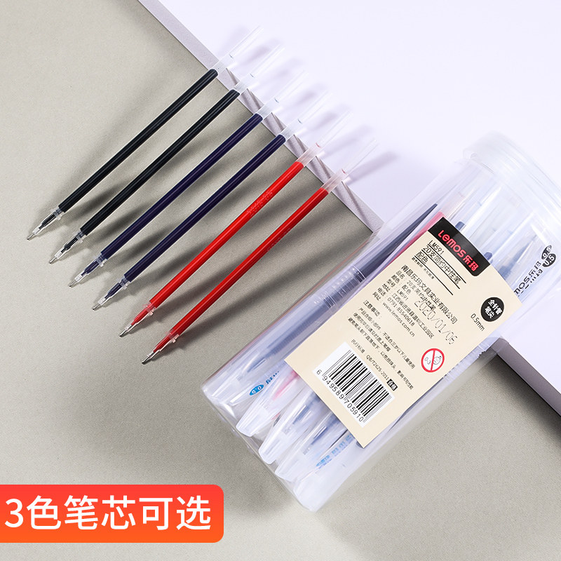乐玛中性笔学生用商务办公黑色0.5 齐达利办公用品中性笔