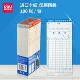 Deeli посещаемость карта 3935 Компания мастерская офисная административная работа, работа с работы, работы, бумага для выбора, универсальная карта -карты, карта посещаемости с часами на микро -компьютере, белая карта красная и синяя двойная монохромная монохромная монохромная монохром