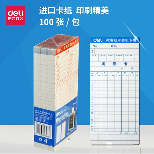 Deeli посещаемость карта 3935 Компания мастерская офисная административная работа, работа с работы, работы, бумага для выбора, универсальная карта -карты, карта посещаемости с часами на микро -компьютере, белая карта красная и синяя двойная монохромная монохромная монохромная монохром