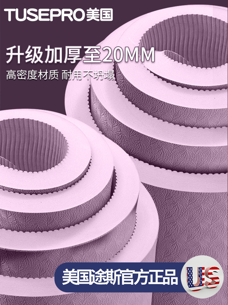 途斯无绳跳绳减震垫家用防滑加厚专业防震瑜伽健身运动隔音地垫子