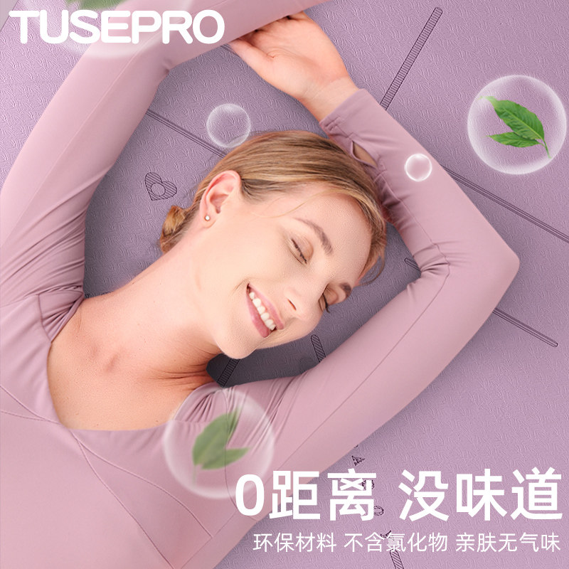  途斯瑜伽垫