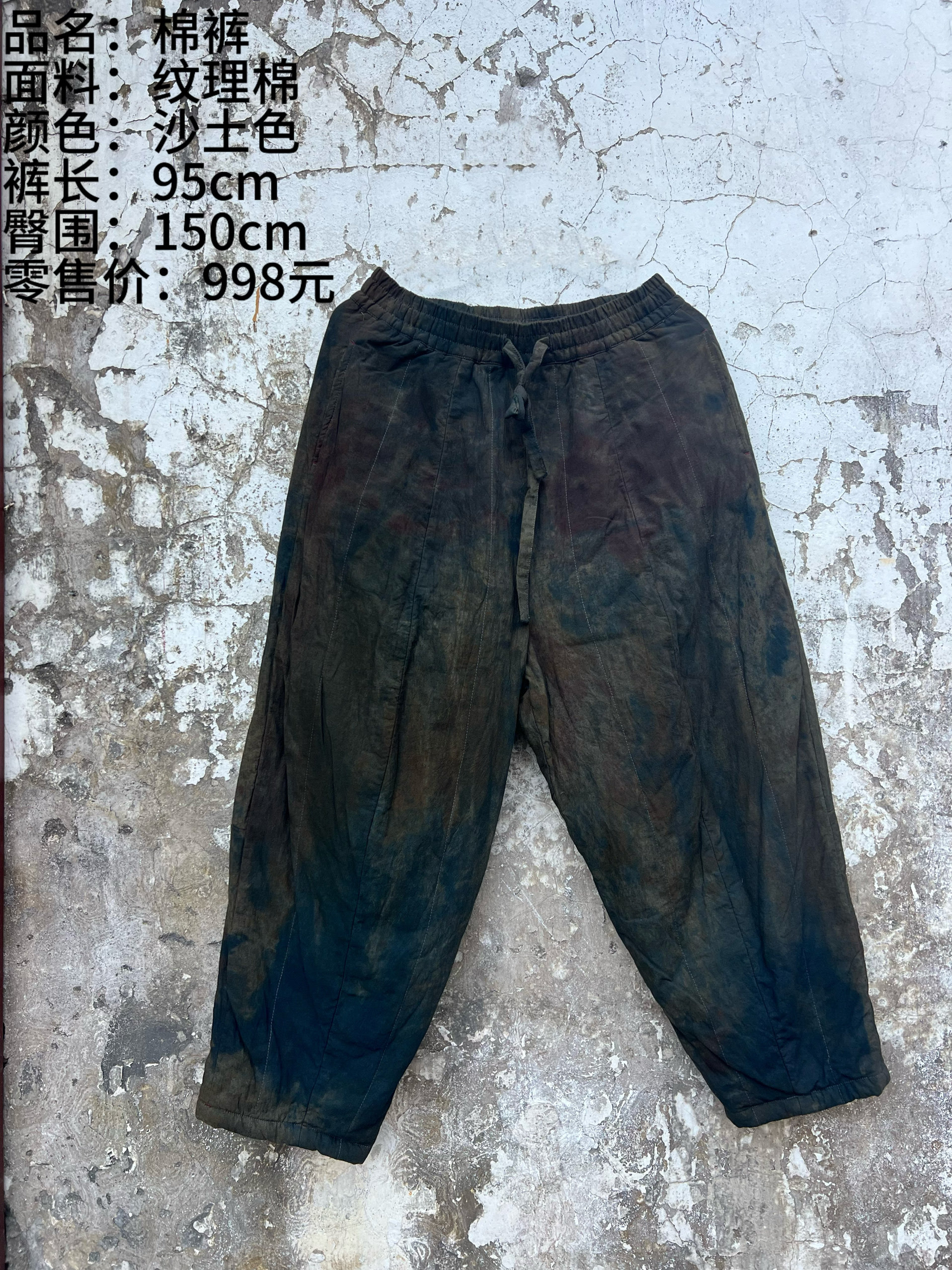 《樆木布衣》纹理棉棉裤,淘宝优惠券,粉丝福利购,淘宝优惠卷