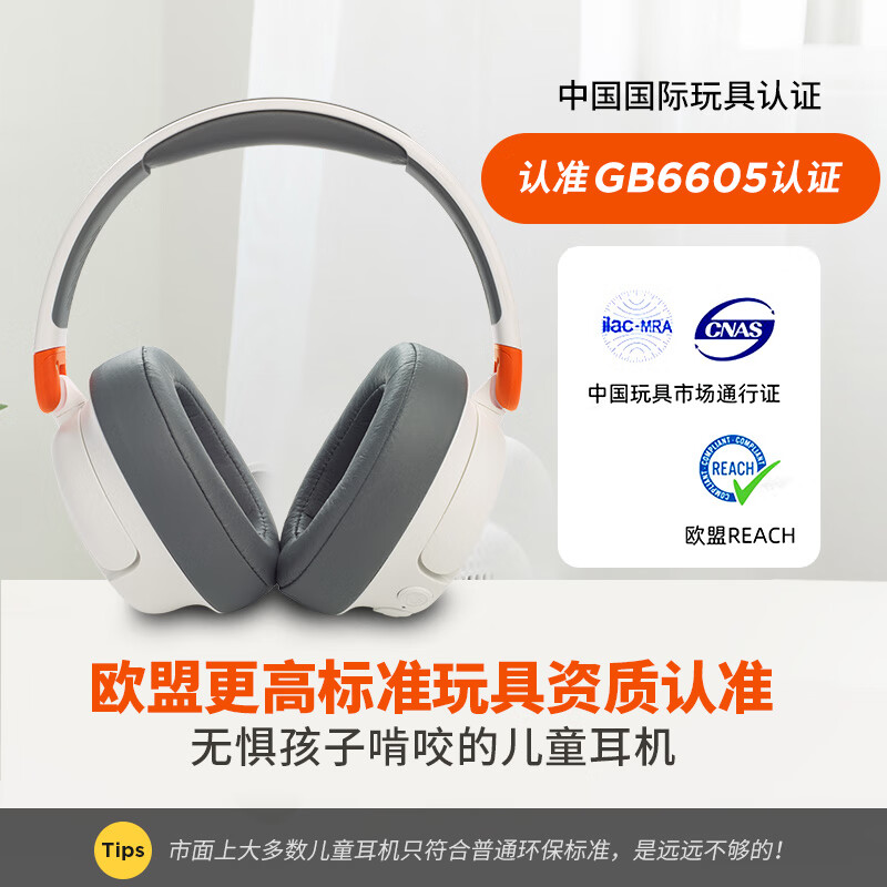 JBL JR460儿童耳机头戴式降噪无线蓝牙耳机耳麦通话学生网课学习 - 图3