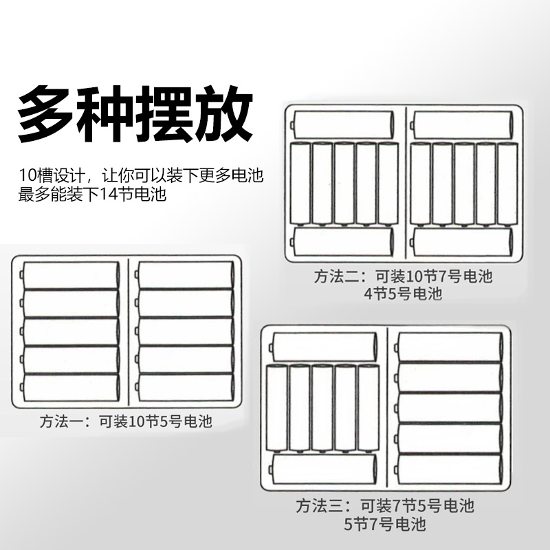 高品质电池收纳盒5号7号通用10节或14节电池电池工具整理盒电池盒-图2