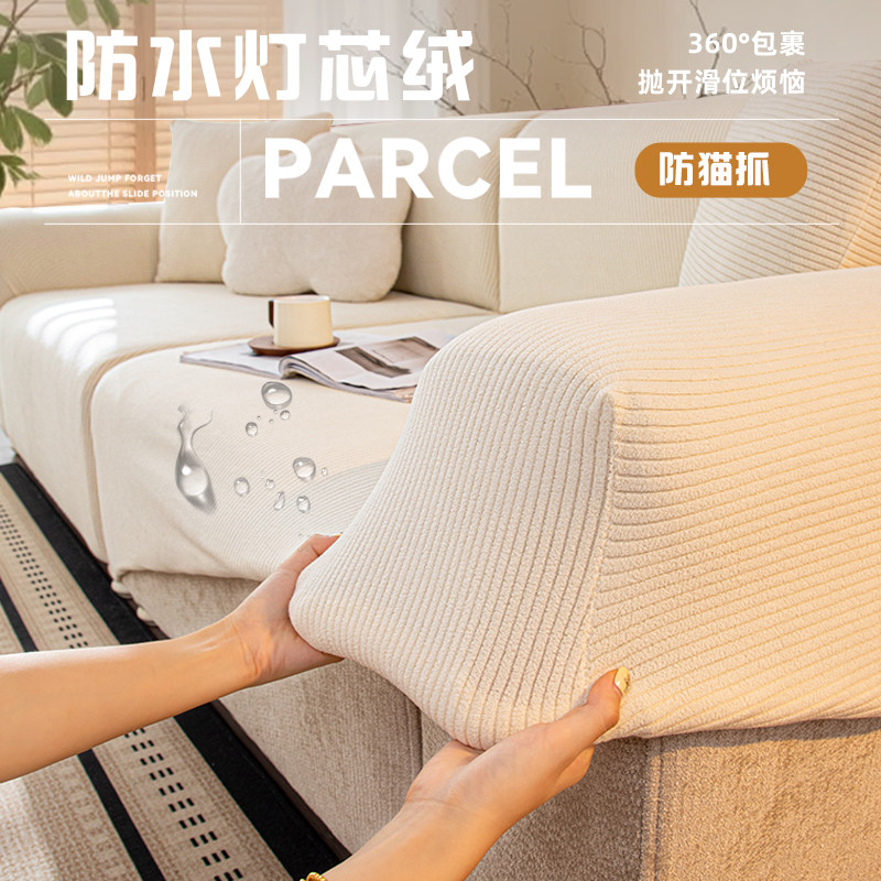 沙发套罩全包万能盖布2025新款沙发巾一整张四季通用型弹力防猫抓,淘宝优惠券,粉丝福利购,淘宝优惠卷