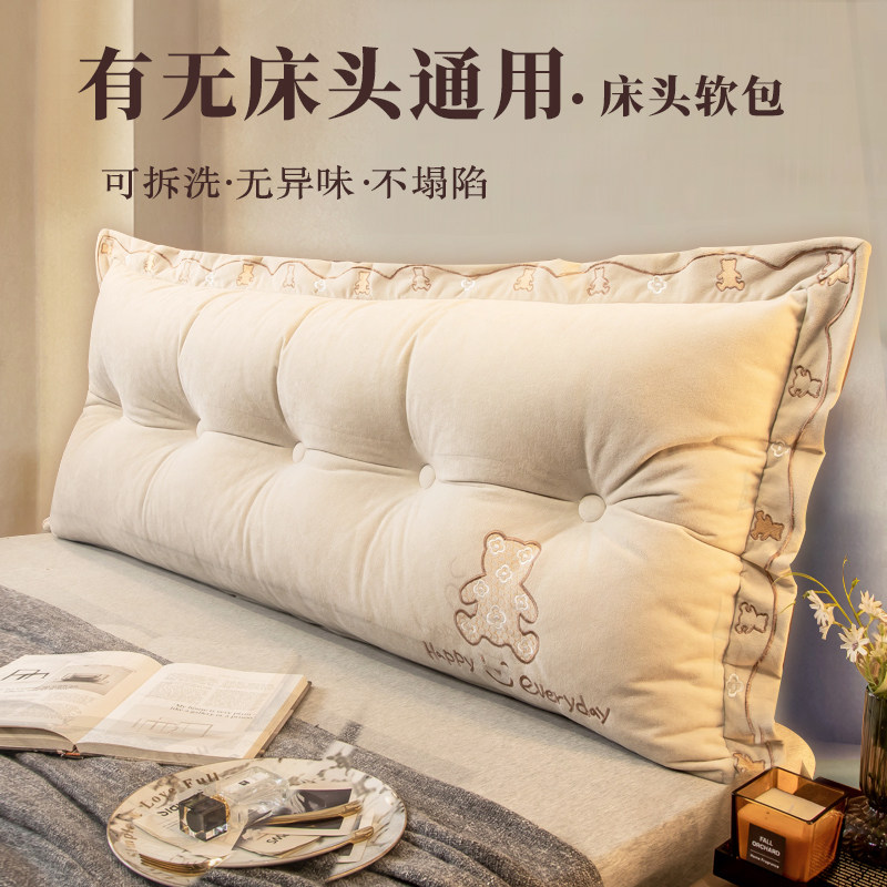 床头靠垫榻榻米软包靠背垫卧室床上防撞护腰背宿舍大靠背枕可拆洗,淘宝优惠券,粉丝福利购,淘宝优惠卷