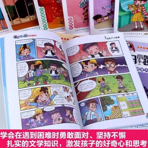 任选正版淘气包马小跳漫画升级版全套30册全集三四五年级小学生课外阅读书籍七天七夜新出版儿童8-10-12岁杨红樱系列书淘气的单本 - 图3