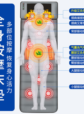 全身按摩床垫电动多功能颈椎按摩器腰部揉捏按摩垫折叠垫肩颈热敷