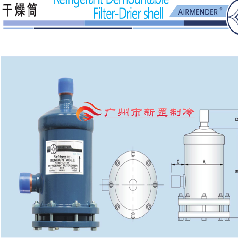 爱梦得冠亚AIRMENDER干燥过滤筒CD-1005 6 7 CD-1011 13 15 21 31-图1